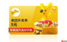 美团外卖满减券领取教程最新活动更新