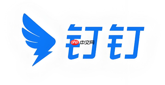 钉钉消息撤回失败怎么办 钉钉消息撤回功能修复方法