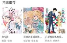 丧尸漫画官方正版授权入口 丧尸漫画2025最新版在线观看