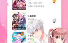 樱花漫画漫画资源站 樱花漫画免费在线看入口