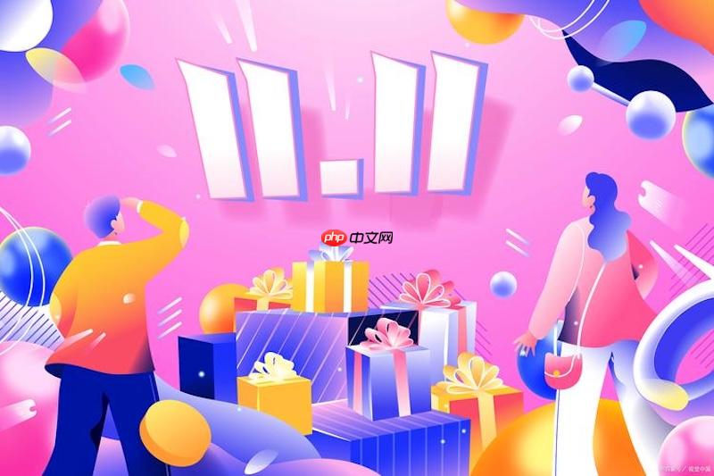 京东2025双11购物津贴怎么领最全 京东优惠入口合集