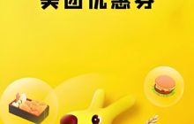 美团外卖双十一优惠券怎么领限时福利入口