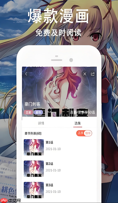 虫虫漫画免费版在线阅读 虫虫漫画正版入口