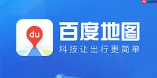 百度地图语音切换不成功怎么办 百度地图语音包下载与修复方法