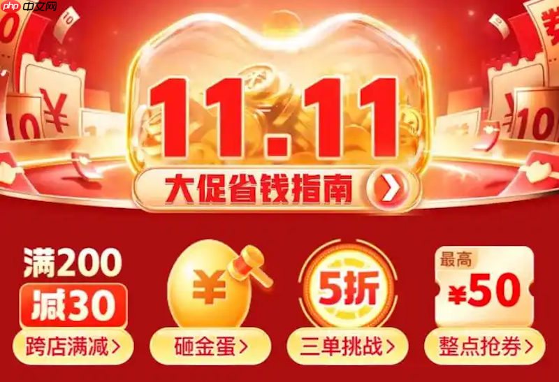 拼多多2025双十一百亿补贴活动在哪 拼多多福利专区