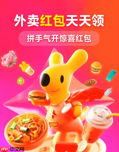 美团外卖优惠券入口在哪新人每日可领