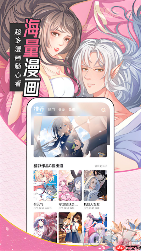 樱花漫画防迷路官网地址 樱花漫画官方在线漫画观看