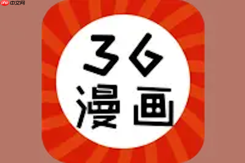 36漫画在线入口地址 36漫画网页版免费阅读