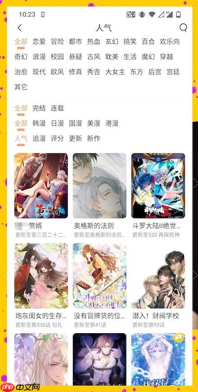 蛙漫漫画高清无水印版阅读 蛙漫漫画官网入口链接