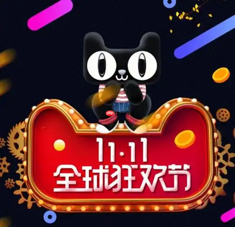 淘宝双十一红包怎么领最快2025红包口令一览