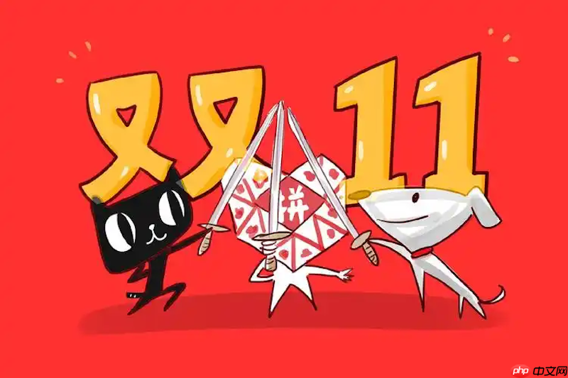 天猫2025双11购物津贴怎么用 天猫红包叠加攻略