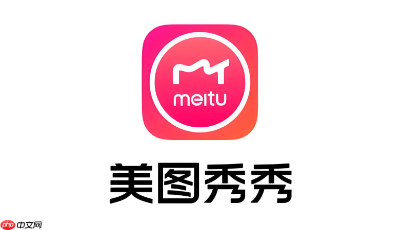 美图秀秀照片保存失败如何解决