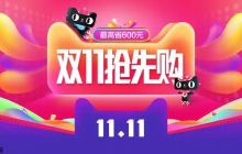 淘宝双十一主会场入口2025活动页直达通道