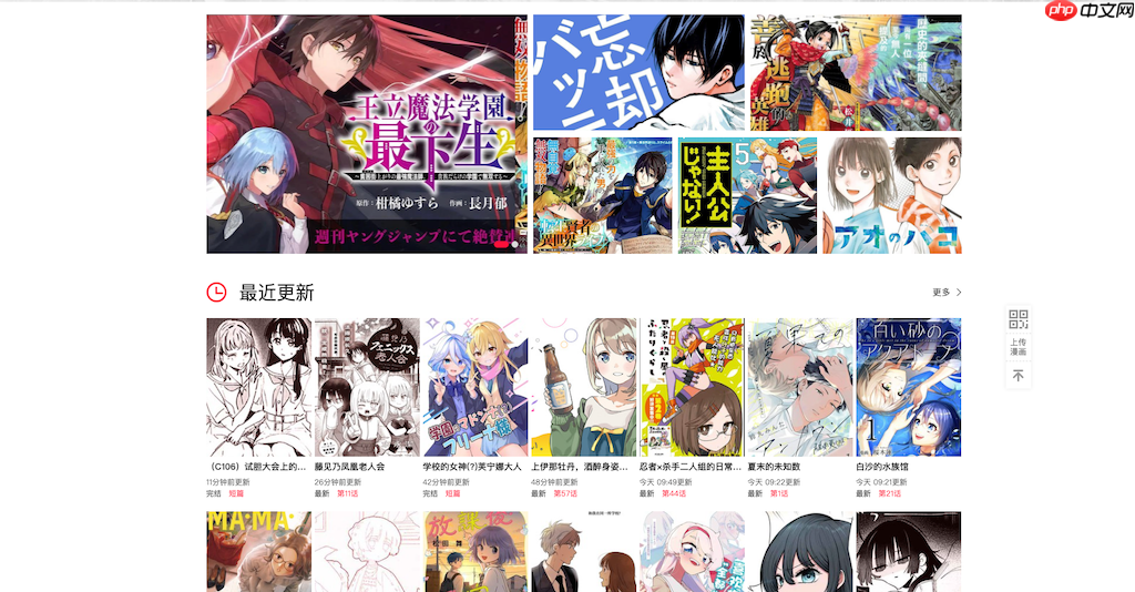 虫虫漫画最新网址发布 虫虫漫画2025防走失链接 虫虫漫画最新网址发布 虫虫漫画2025防走失链接