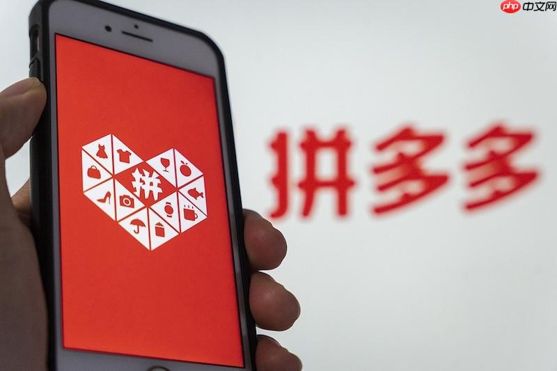 拼多多活动无法领取红包怎么办 拼多多活动红包领取修复方法