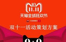 淘宝2025双11百亿补贴怎么玩最划算 淘宝活动专区