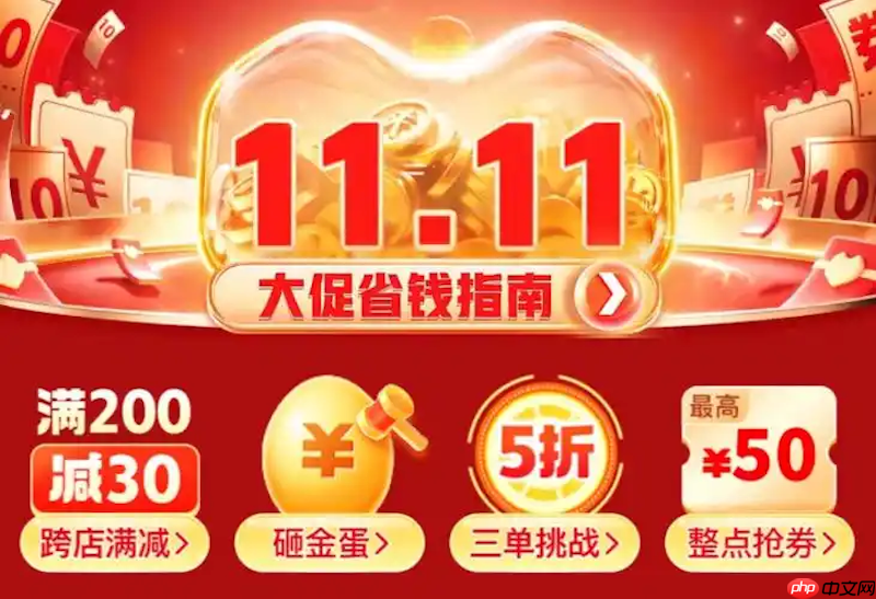 拼多多2025双十一红包怎么领省钱 拼多多福利指南