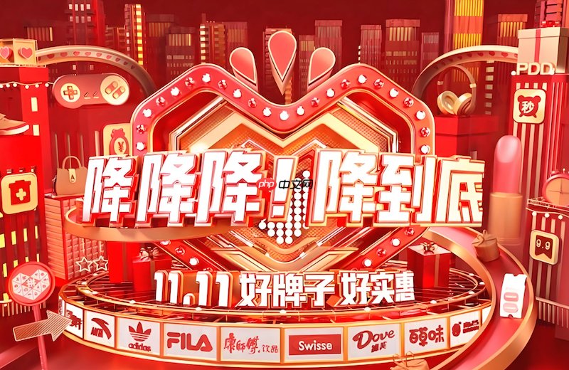 拼多多双十一红包雨几点开始 拼多多活动入口一览