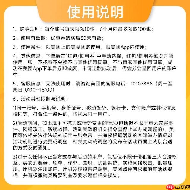 美团外卖红包每日领取教程图文版分享