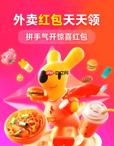 美团外卖双11优惠券怎么领新人特惠入口