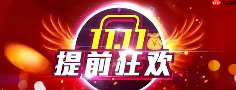 京东2025双11活动怎么玩 京东红包与津贴叠加技巧