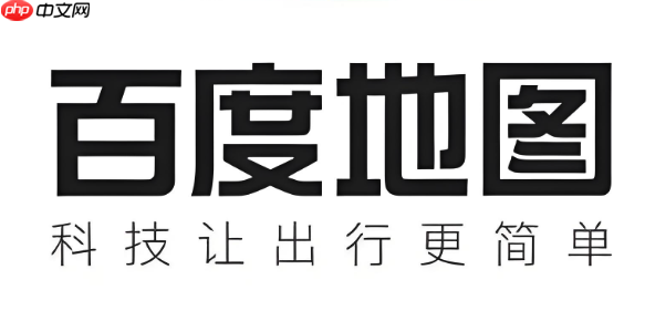 百度地图导航提示声音异常怎么办 百度地图语音修复与操作技巧