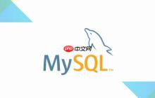 如何在mysql中使用子查询提高查询效率