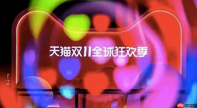 淘宝2025双十一购物券满减券叠加使用技巧