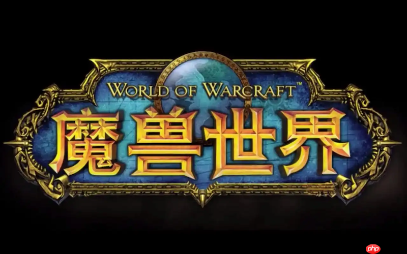 魔兽世界官网登录入口链接_魔兽世界网页版入口网址
