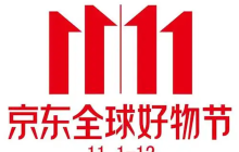 京东2025双十一活动优惠信息 京东福利领取步骤