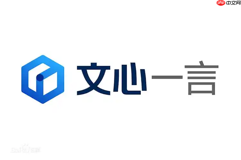 文心一言网页版入口链接_文心一言官网登录网址