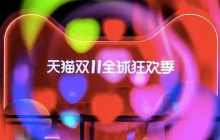 天猫2025双11红包雨怎么领取时间 天猫活动节点