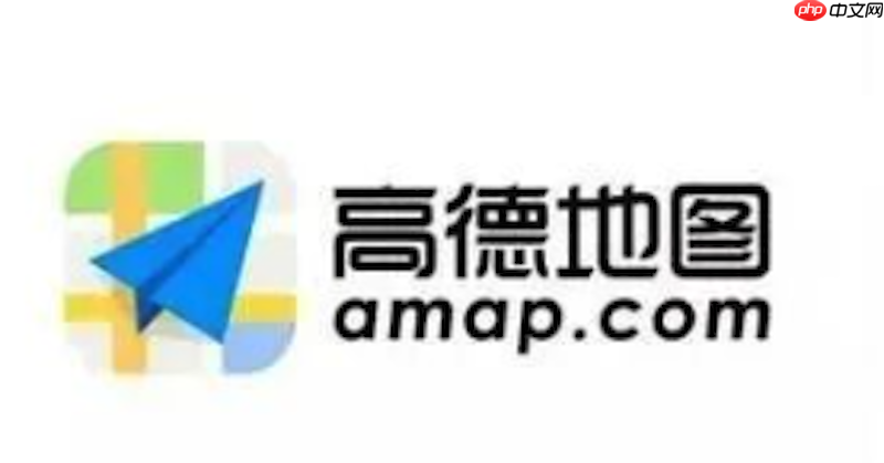 高德地图实时路况显示不全怎么办 高德地图路况刷新与加载方法