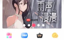 丧尸漫画官网入口 丧尸漫画官方网站在线观看