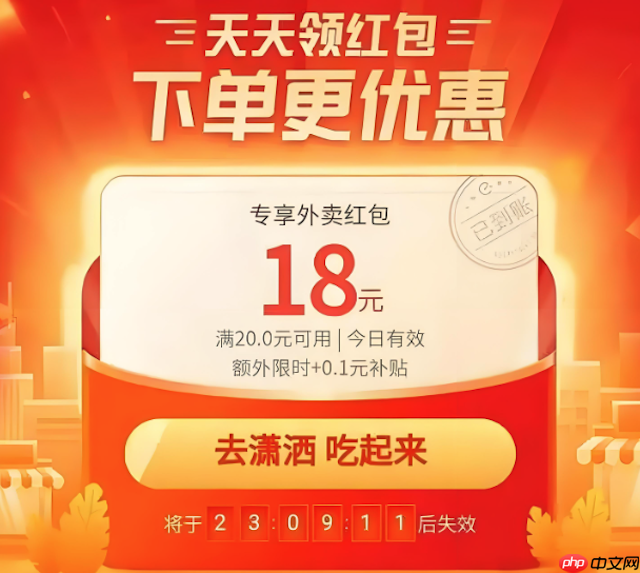 饿了么外卖双十一优惠券怎么领取新入口