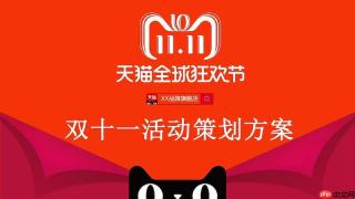 天猫双11活动玩法2025红包优惠券获取途径