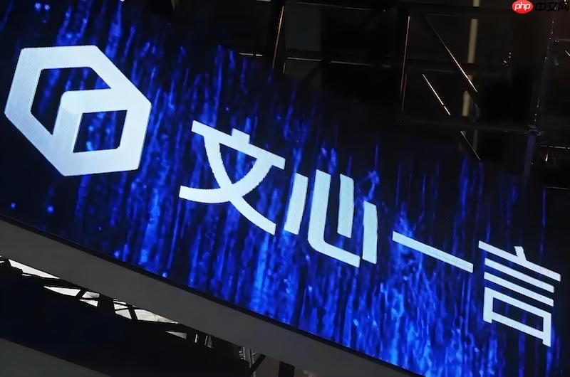 文心一言官网地址 文心一言官方入口