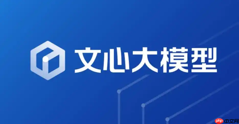 文心一言官网入口板块 文心一言官方网址