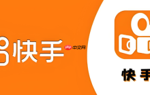 快手网页版登录网址_快手网页版官方入口地址