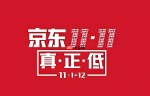 京东2025双11活动时间安排 京东红包发放节奏