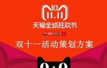 淘宝双十一百亿补贴活动2025淘宝补贴专区入口