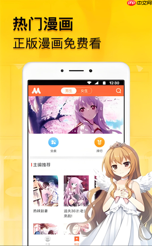 天堂漫画在线看 天堂漫画官网正版免费入口