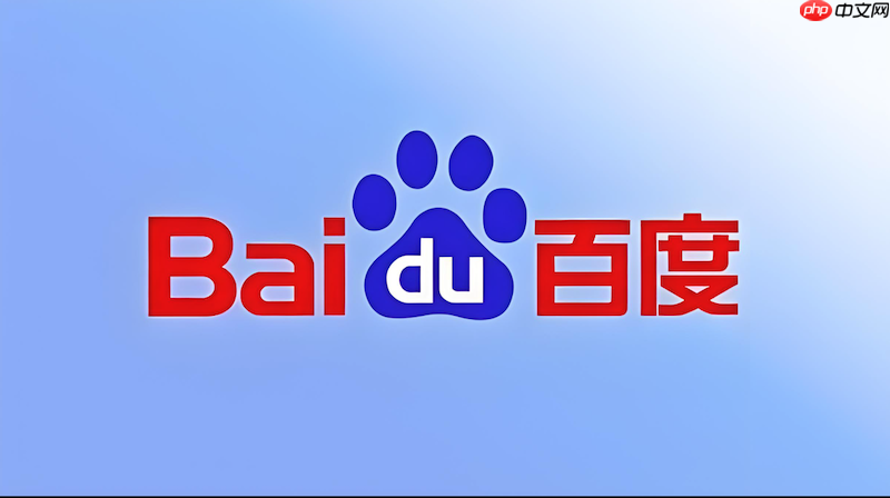 百度浏览器清除历史记录后仍显示痕迹怎么办 百度浏览器隐私清理方法