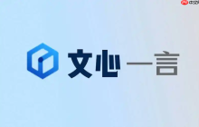 文心一言官网登录入口_文心一言网页版地址
