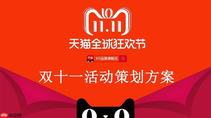 天猫双十一优惠券怎么领入口 天猫活动入口说明