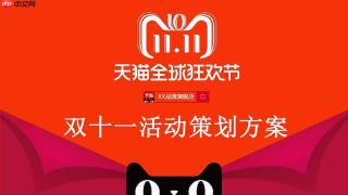 天猫双十一优惠券怎么领入口 天猫活动入口说明