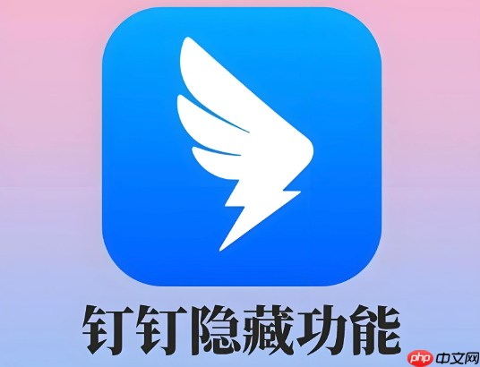 钉钉文件传输速度慢怎么办 钉钉文件上传下载优化方法