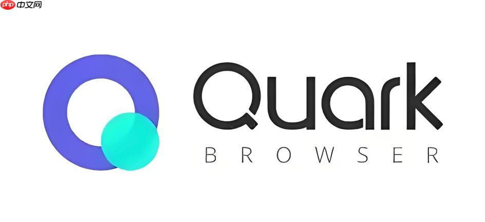 夸克浏览器夜间模式太暗怎么办 夸克浏览器夜间亮度调节技巧