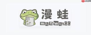 漫蛙2manwa永久入口地址 漫蛙2官方网址链接