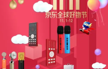 京东2025双11红包雨什么时候开始 京东活动安排